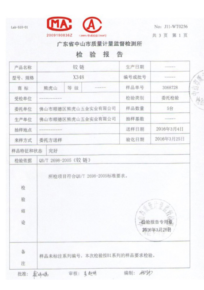 企業榮譽