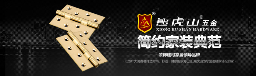 合頁